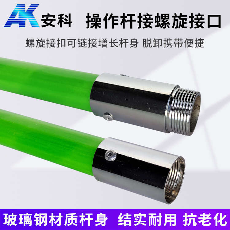 10kv绝缘拉闸杆 令克棒操作杆 接扣伸缩式35kv110kv拉闸杆