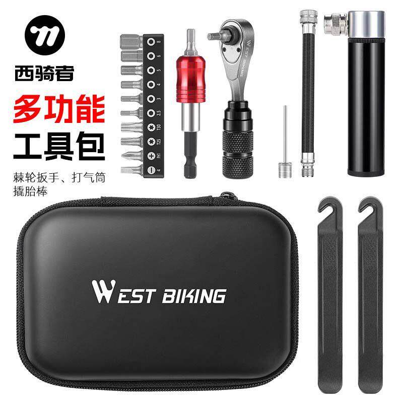 西骑者自行车维修工具包棘轮套筒扳手撬胎棒打气筒组合工具修车