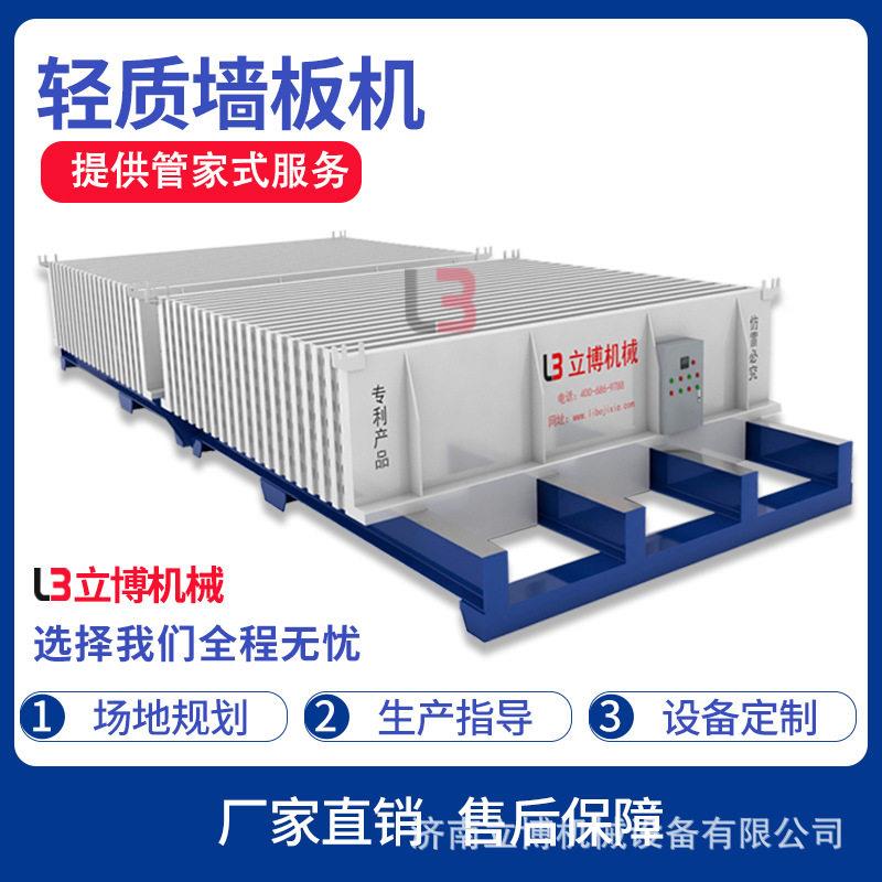 全自动水泥墙板设备生产线保温板生产机器 水泥墙板设备生产线