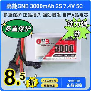 高能GNB 3000mAh 2S 7.4V 5C肥鲨大疆眼镜锂电池FPV遥控模型