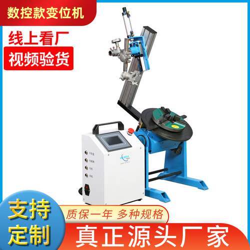 厂家热销100公斤数控款焊接变位机环缝自动焊接旋转工作台焊接变