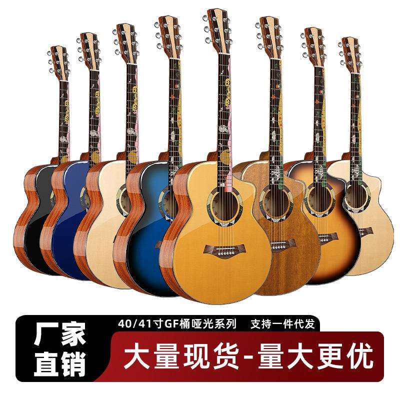 41寸全单吉他民谣旅行吉他云杉单板帆船指板雕花GF亮光