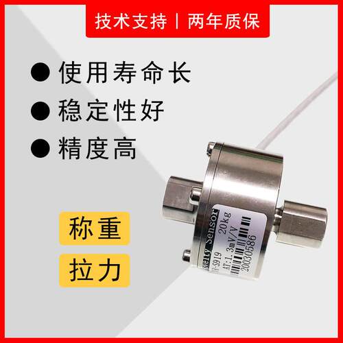 高气压耐高温拉力传感器防水型拉力传感器拉压力称重传感器