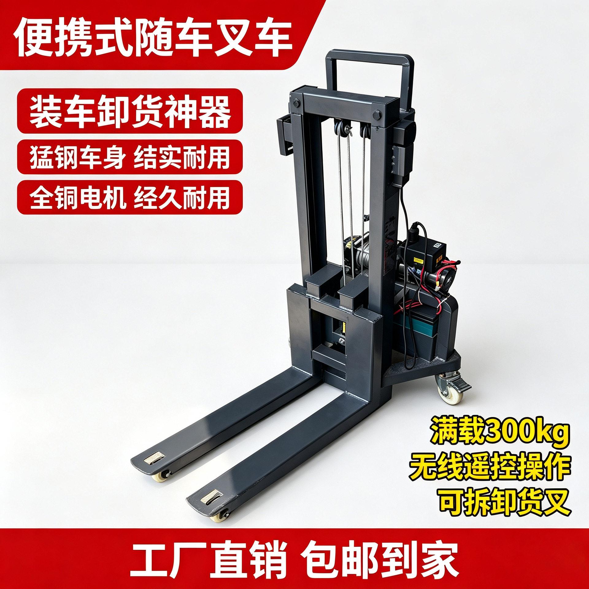 小型便携式迷你电动升降灯光舞美音响搬运车航空箱可拆卸随车叉车