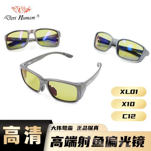 X10升级XL01偏光镜C12弹弓高清射鱼眼镜找鱼绿底蓝膜高透增亮