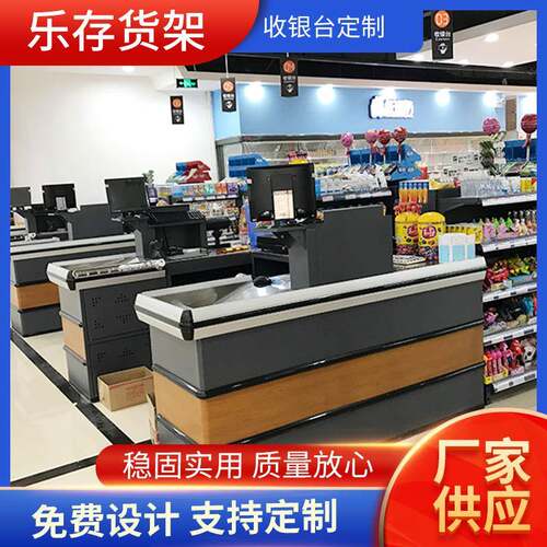 大型商场收银台超市收银台零食水果生鲜便利店收银柜台不锈钢台面