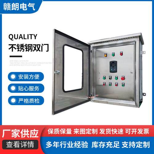 非标精密钣金加工激光切割机架机箱机柜电气控制箱控制柜配电箱