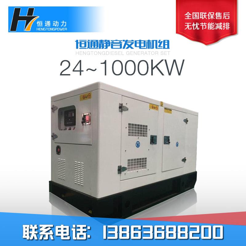 600千瓦柴油发电机组600KW柴油发电机组有刷静音发电机组