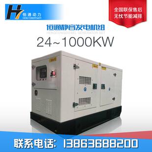 上柴600千瓦柴油发电机组 600KW柴油发电机组 有刷静音发电机组