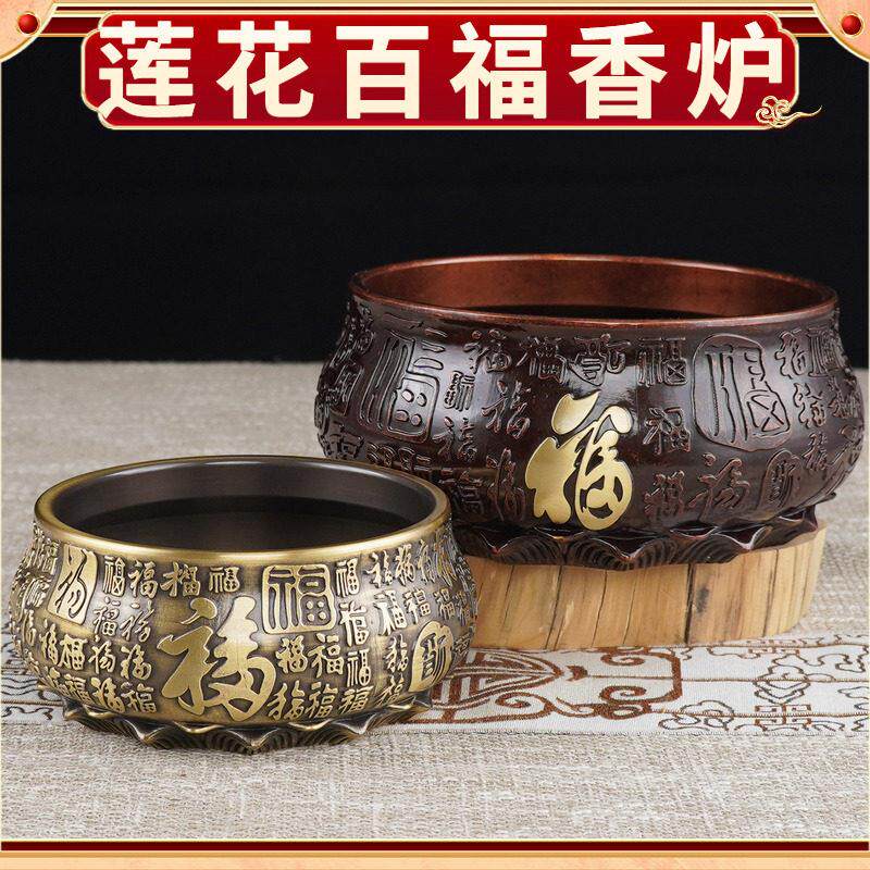 百福铜香炉纯黄铜家用供奉上香莲花佛前供炉香火祖先仙家大小号