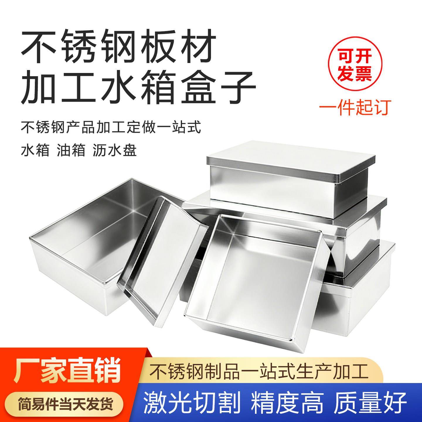 304/316不锈钢定制水箱长方形盒子收纳箱水槽物料转运箱加工定做