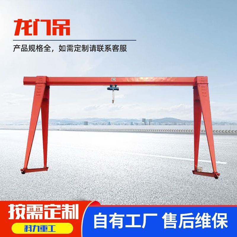 龙门吊起重机车间仓库室内电动龙门吊10吨工业龙门吊起重机