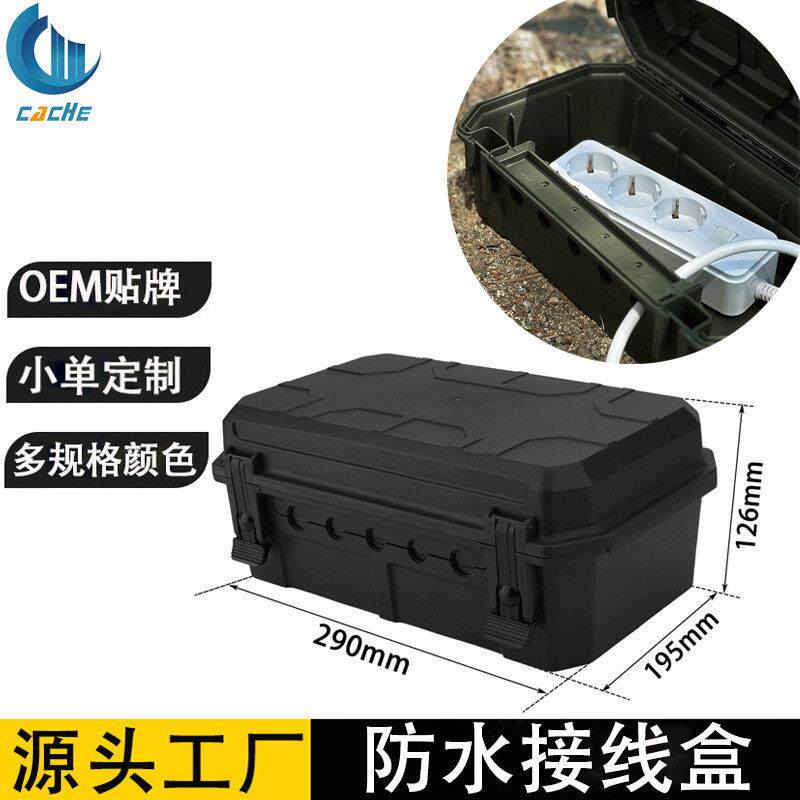 OEM户外电源插线板接线盒电缆接头保护罩户外防水安全盒