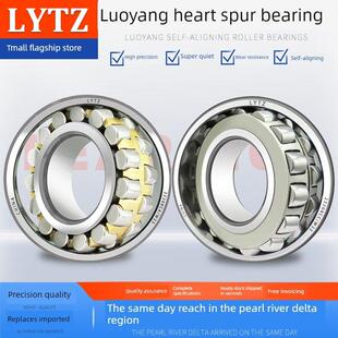 洛阳LYTZ调心滚子轴承 22214/22215/22216/22217/22218/CC/CA/K