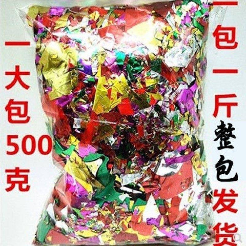 结婚礼炮婚庆用品手抛花撒彩色光电碎纸碎片亮片婚庆金蛋彩纸撒花