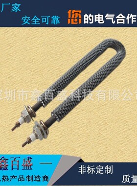 2V80V空气干0烧3电加热管2不锈钢W型U型一字型翅片式发RCV热管
