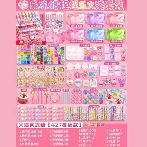 diy果冻捏捏捏捏财务证明用品