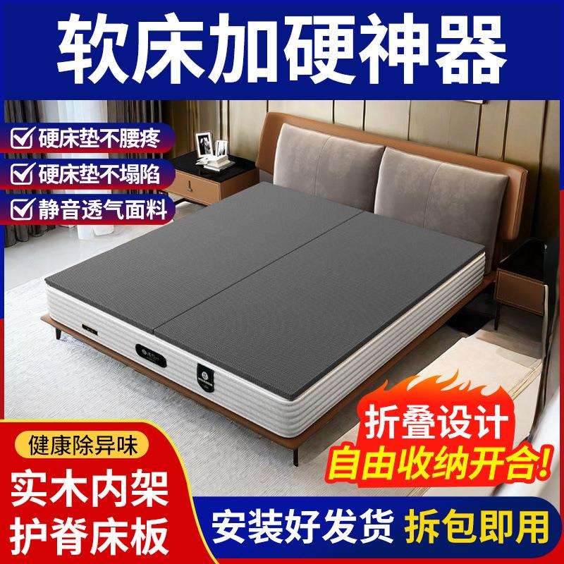 变硬神器硬床板垫子单双人静音9D网布透气折叠床垫护腰护脊椎垫片