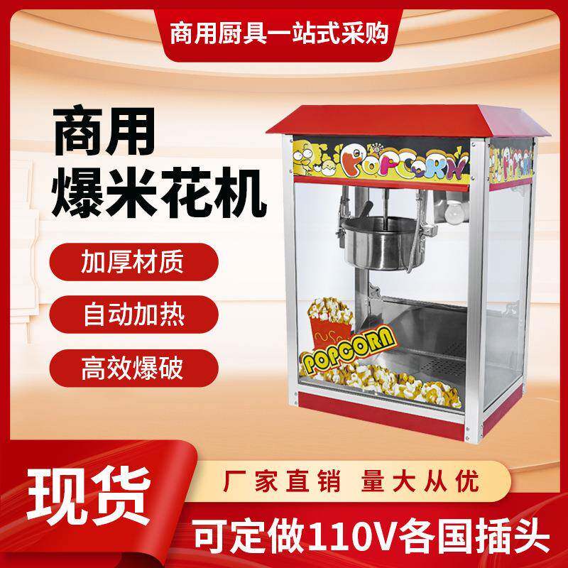 爆米花机器商用全自动免夜市摆摊食品级电热球形膨化机玉米爆谷机