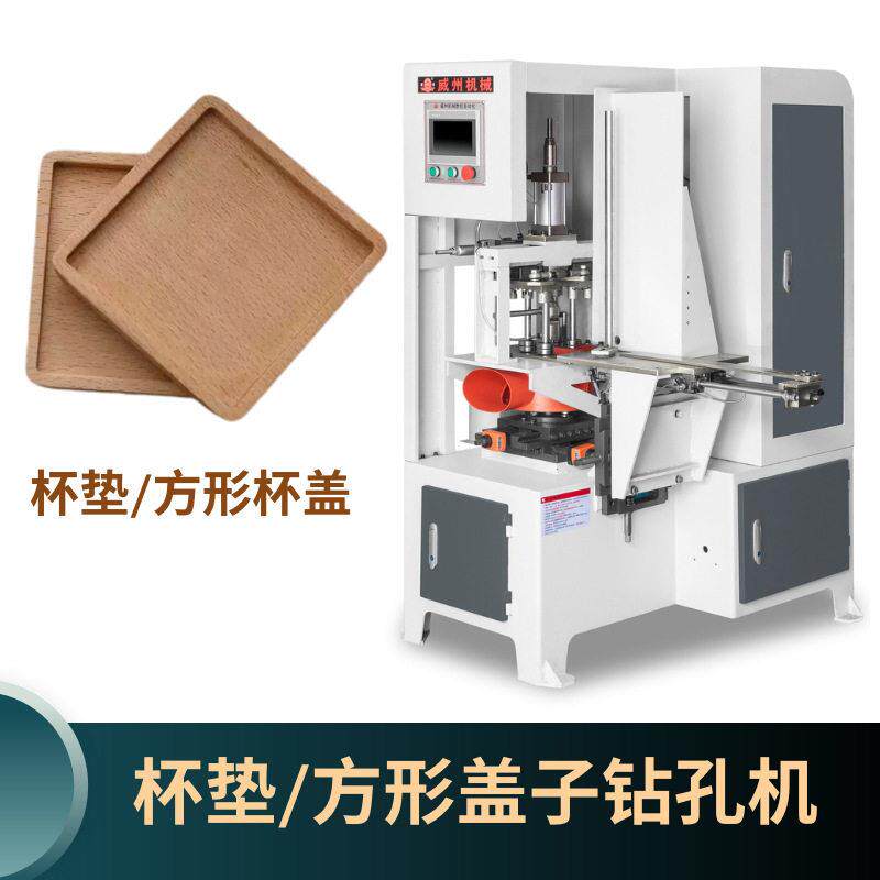 全自动圆孔钻孔机数控木材钻孔机自动圆木盖打孔机