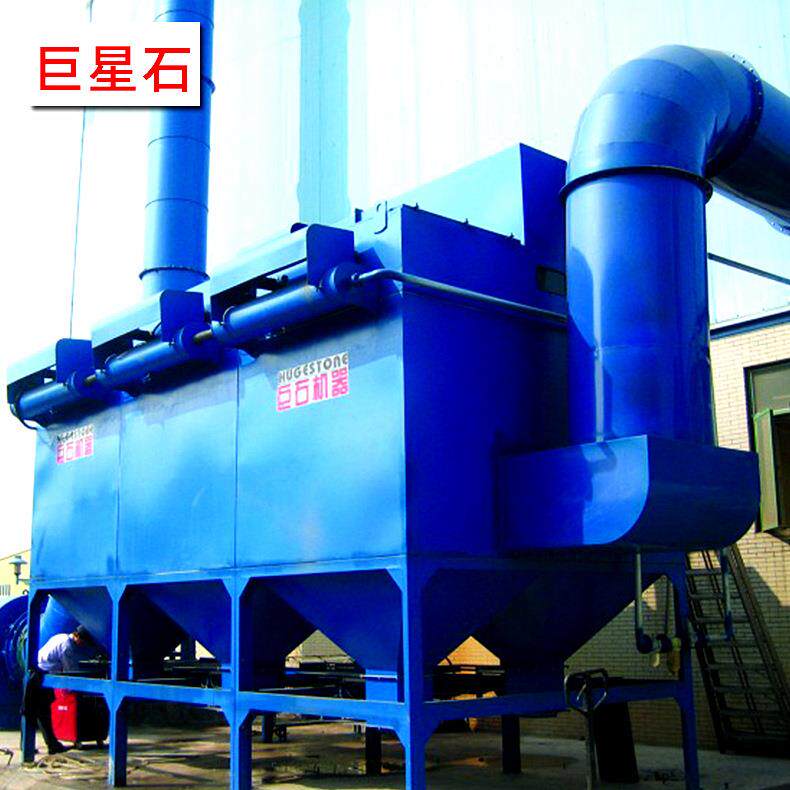 巨石机器大型组合式除尘系统工程工业捕尘器110kw批量生产