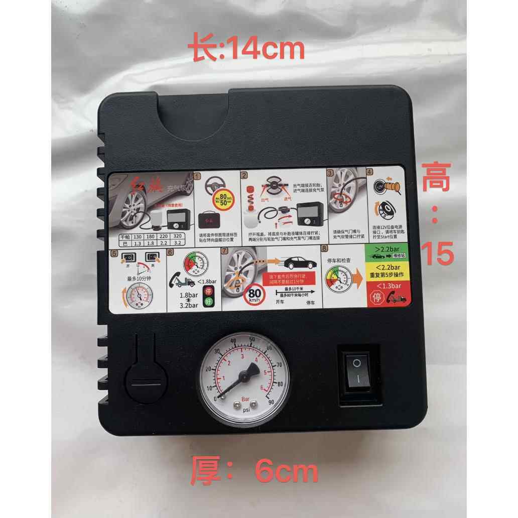 适用于 于红旗气泵随车充气泵车载应急补气180w点烟器电源通用车