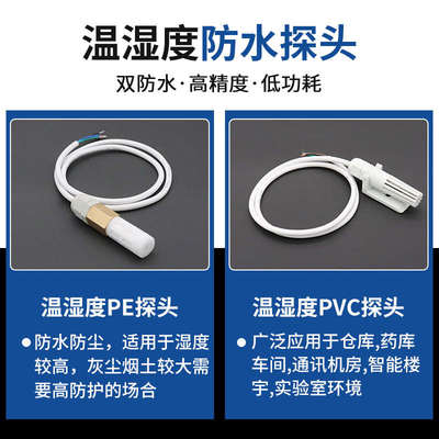。温湿度传感器工业级高精度变送器485采集模块防尘防水探头温度
