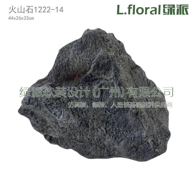 火山石橱摄影具0001假窗道山鱼池围造景园林假山工程景观边石