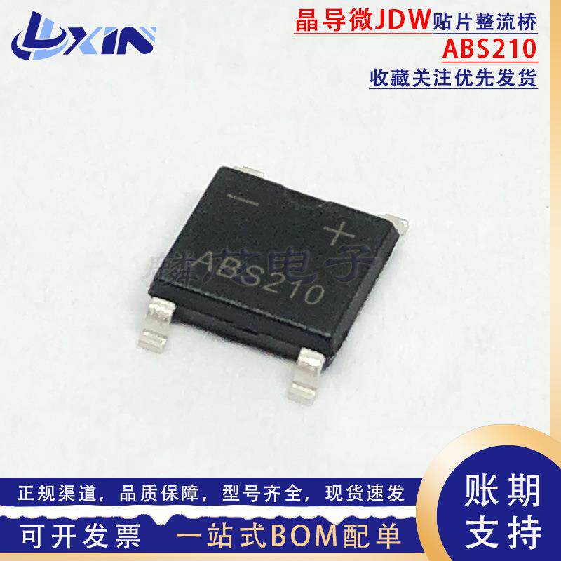 晶导微 ABS210 2A/1000V SOP-4超薄贴片整流桥堆 ABS桥式整流器