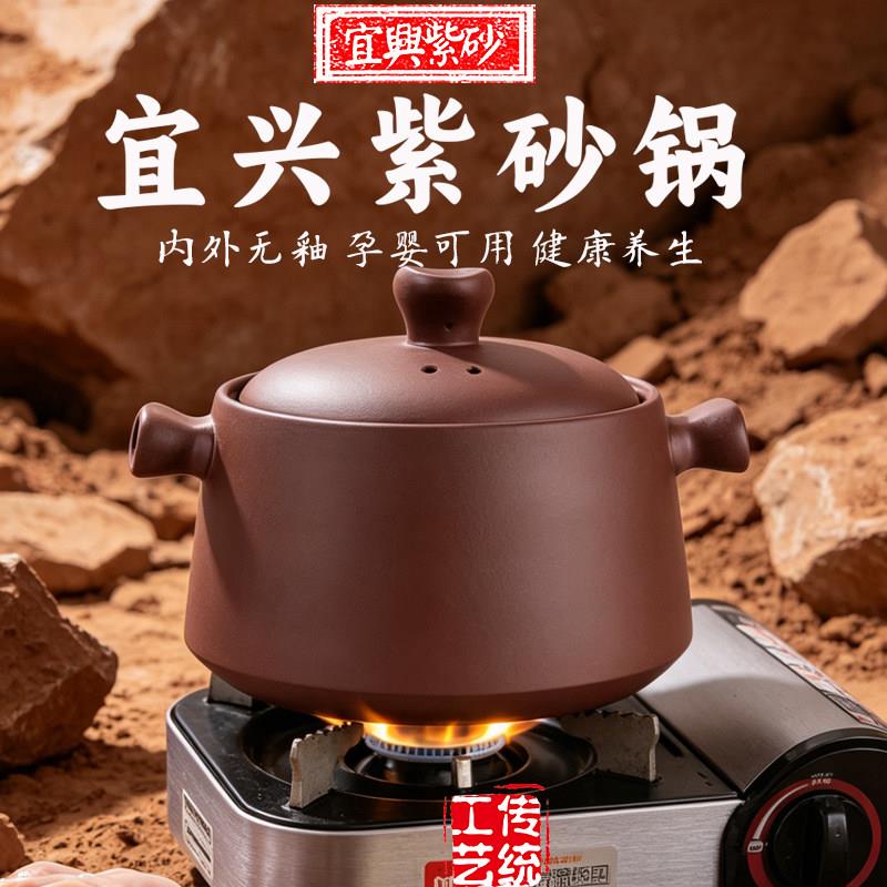 宜兴紫砂砂锅煲汤家用无釉无涂层养生砂锅明火瓦斯炉高温干烧不裂