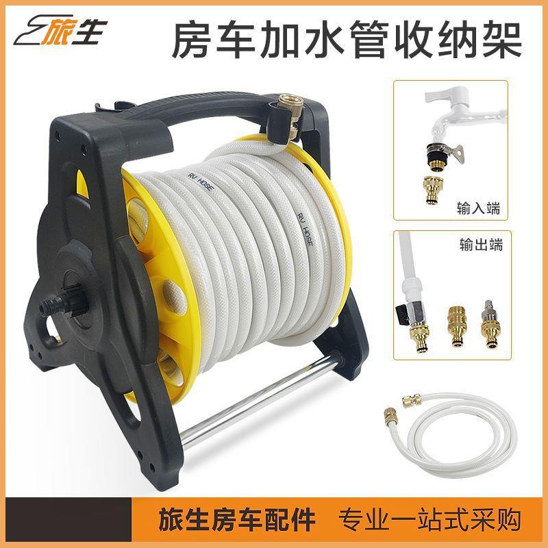 房车加水管水管配件浇花加水管带架洗车高压水枪米注水注水式园林