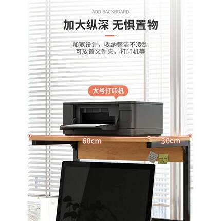 电脑显示器增高架桌面上层板书架置物架台式双层办公桌打印机新品