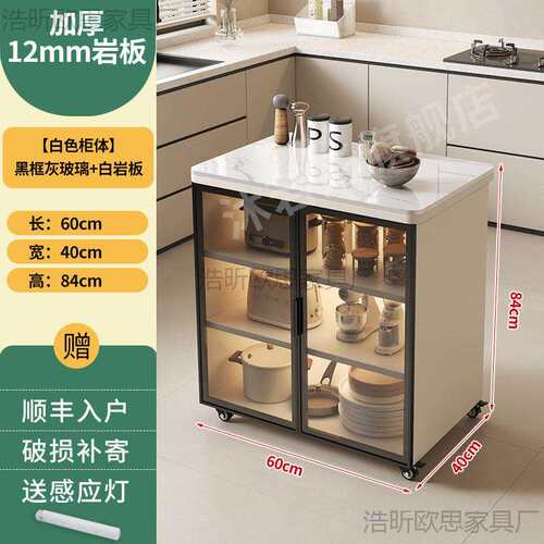 Ehd岩板厨房置物柜多功能切菜桌作台多层餐边柜储物柜可移动小
