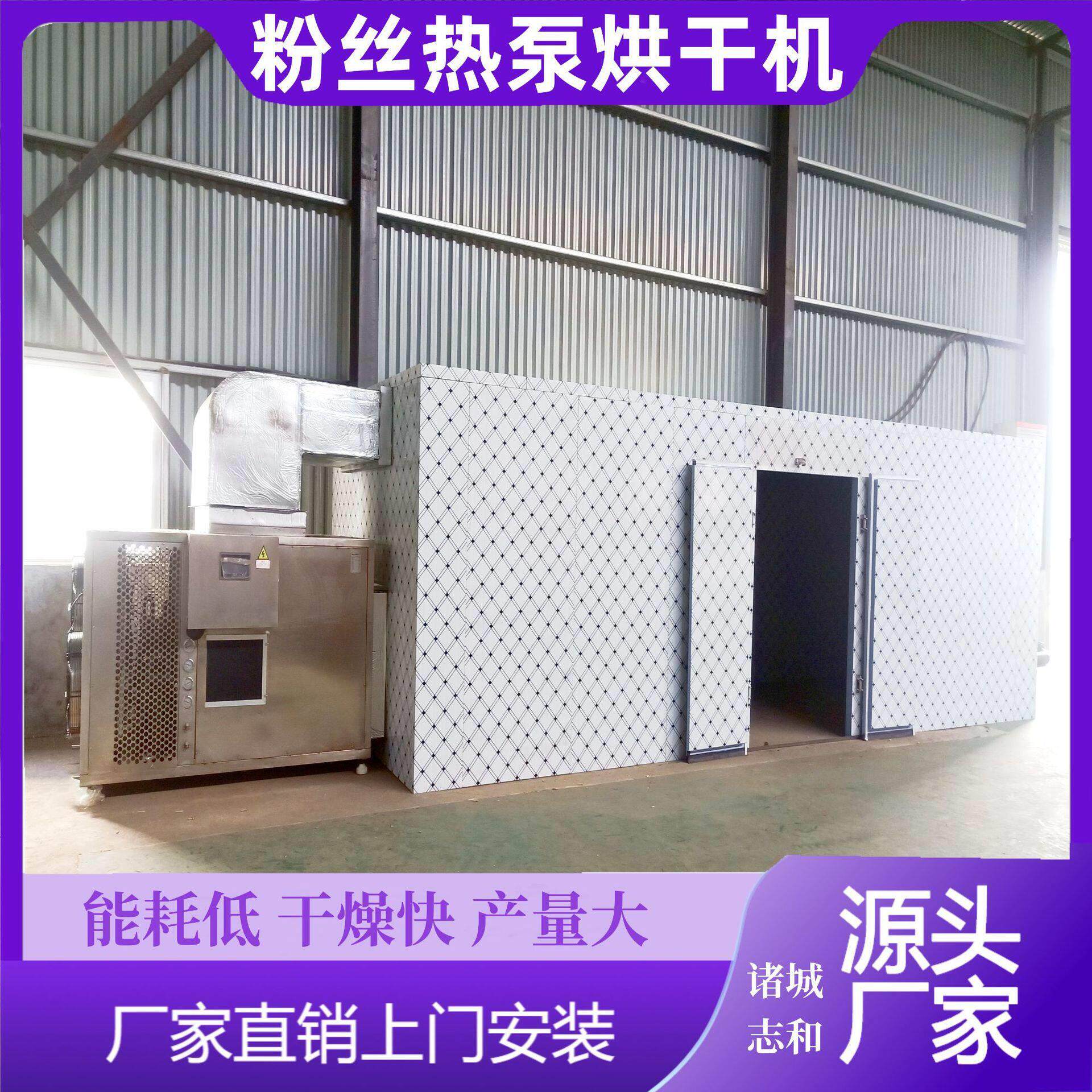 米线粉条箱式烘干设备粉丝热泵烘干机面条空气能烘干机用电少