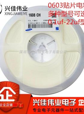 0603贴片电容100nf 0.1/1/10uf 102 103 104 105 106K 22P33PF50V