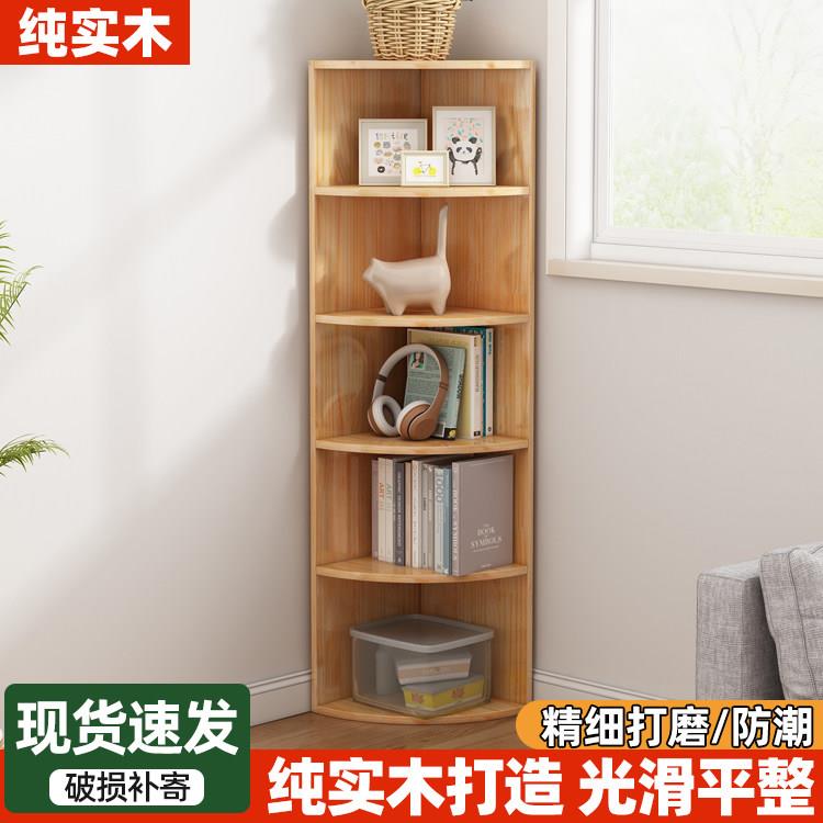 实木角柜书架拐角墙角落地边柜客厅卧室扇形转角柜松木置物架