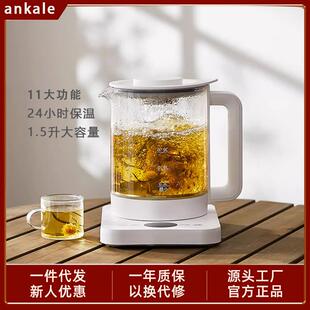 ankale养生壶多功能家用办公室小型煮茶壶迷你玻璃烧水花茶煮茶器