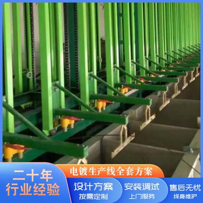 电镀设备生产线直线型U型O型龙门式垂直升降钓鱼线爬坡线镀镍镀金