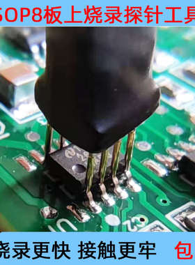 sot23下载机针06探针烧录间距测试695mm单片顶针芯片夹具.脚-封装