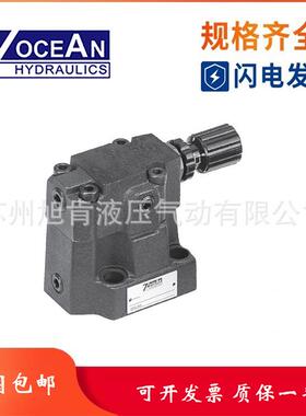 七洋7OCEAN先导式溢流阀DB-10DB-20DB-30低噪音型
