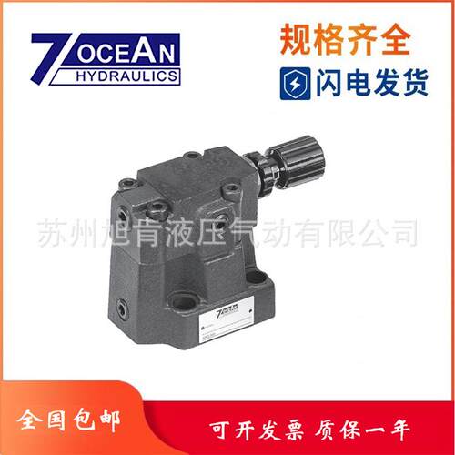 七洋7OCEAN先导式溢流阀DB-10DB-20DB-30低噪音型