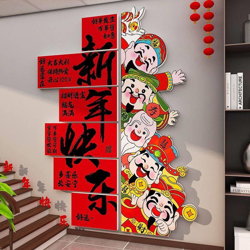 公司2026新年开门红气氛布置办公室职场氛围墙面装饰企业文化楼梯
