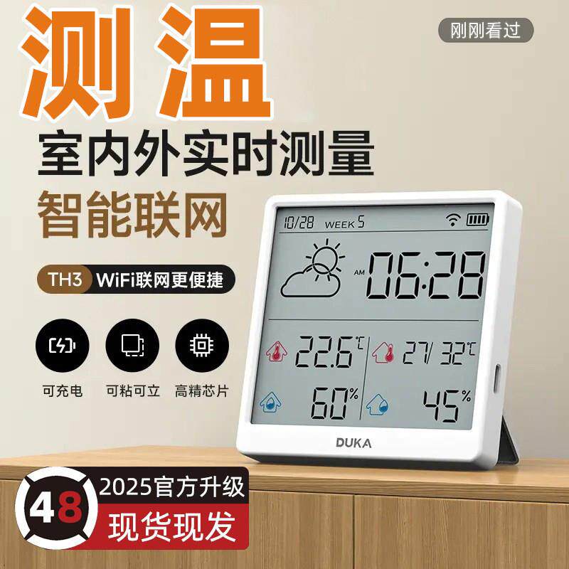 数显电子温湿度计室内温度计家用精准温度湿度计高精度显示器壁挂