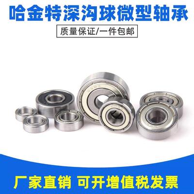 英制微型高速轴承 R24 R144 R155 R156 R166 R168 R188 R1810 ZZ