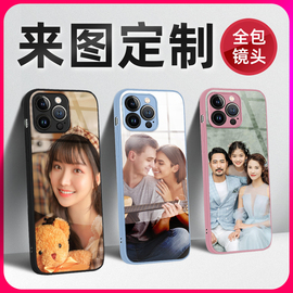 手机壳定制适用于苹果15任意机型iphone14Promax来图制定13照片12自定义diy玻璃硅胶套x高清图案自制xr私人8p