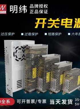 明纬开关电源RD/RID-35/50/65/85A/B双路W输出5V12V24V/1A4A5A7A