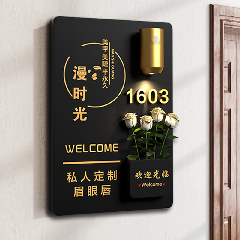 精品公司门牌工作室logo门牌定制插花感应灯美甲美容院高级感营业