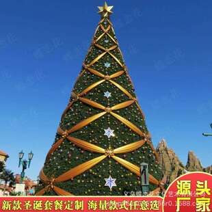出售36米大型圣诞树亚克力异形松针灯光户外景区商场美陈装 饰品