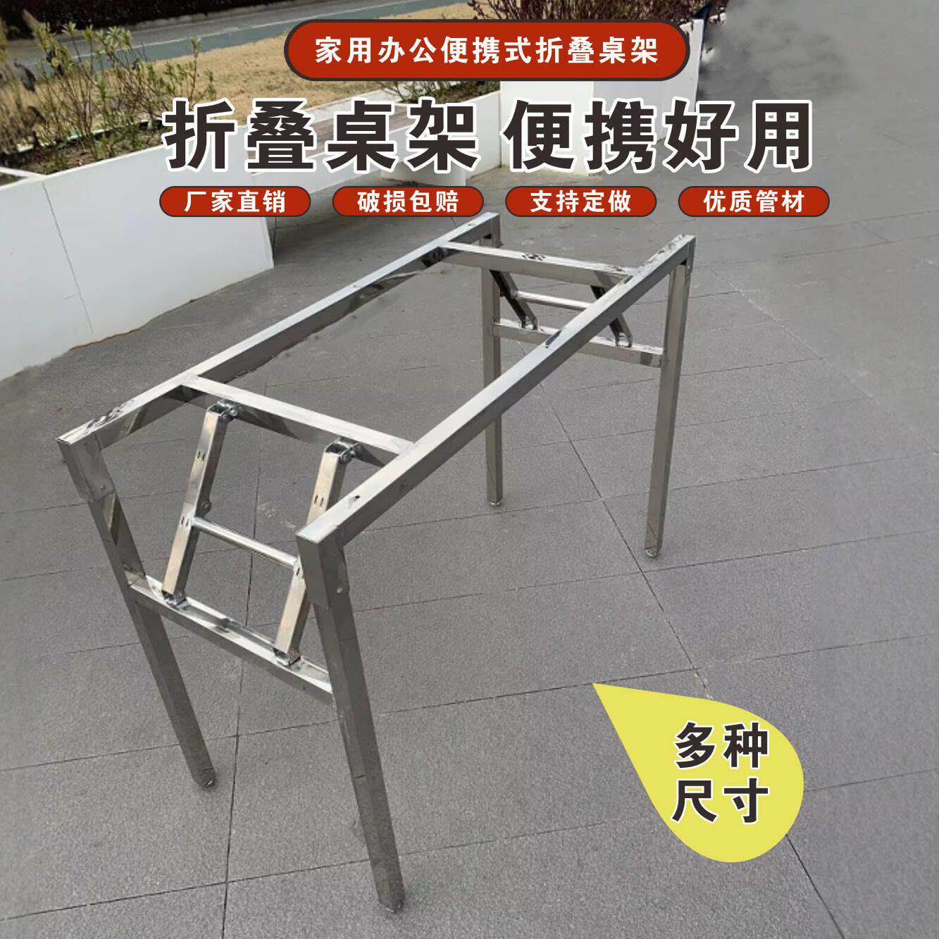 不锈钢折叠架子桌腿单层可折叠支架简易培训折叠餐桌脚