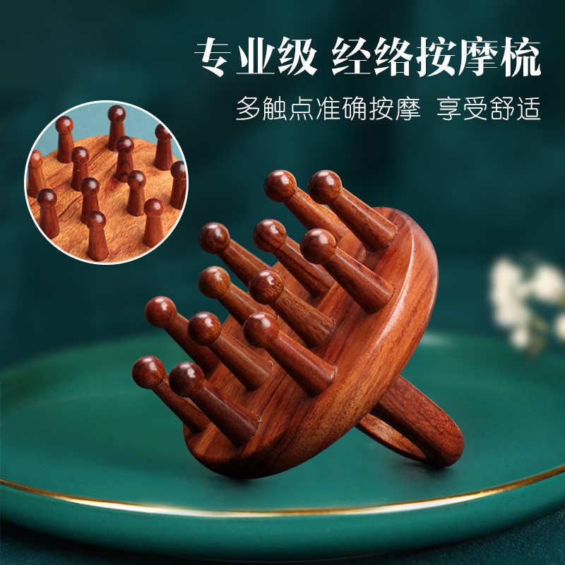 指环按摩梳头部经络梳天然绿檀木梳子家用洗头刷头疗疏通全身通用